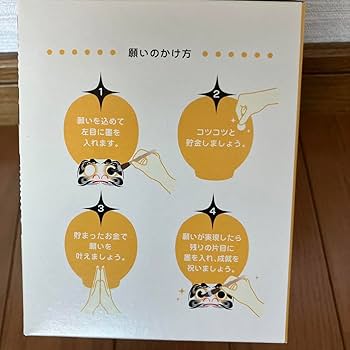Amazon.co.jp: お札で作っただるま貯金箱 だるマネー : おもちゃ